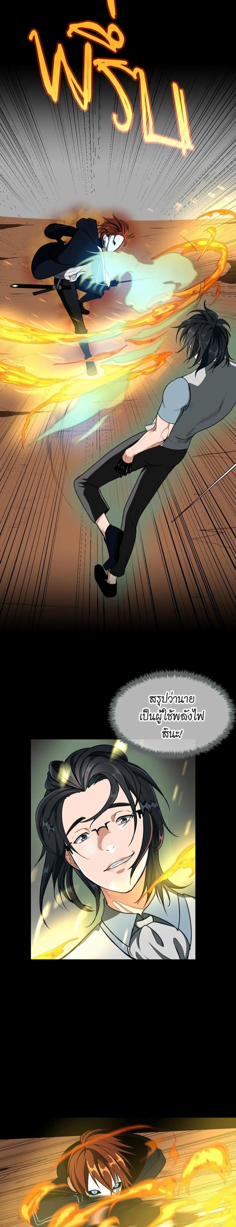 The Beginning After the End page 26