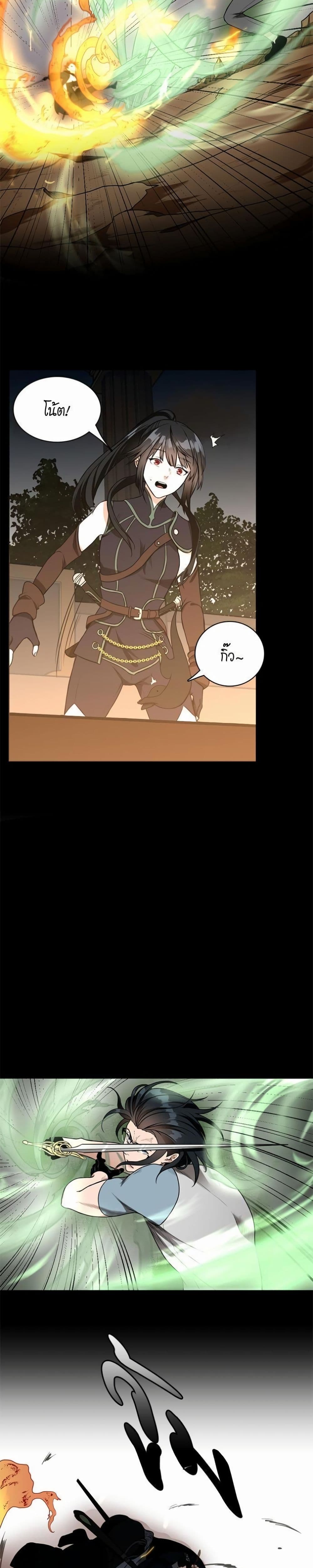 The Beginning After the End page 4