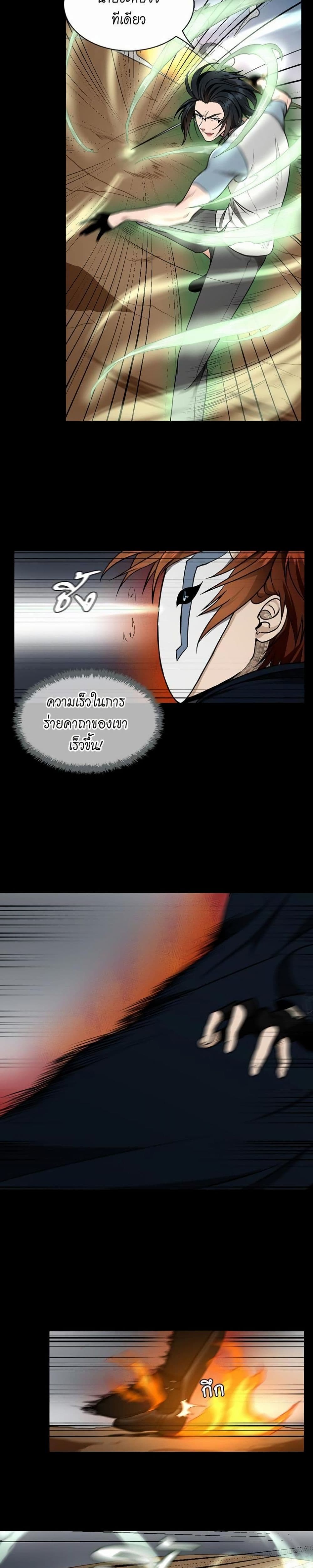The Beginning After the End page 8