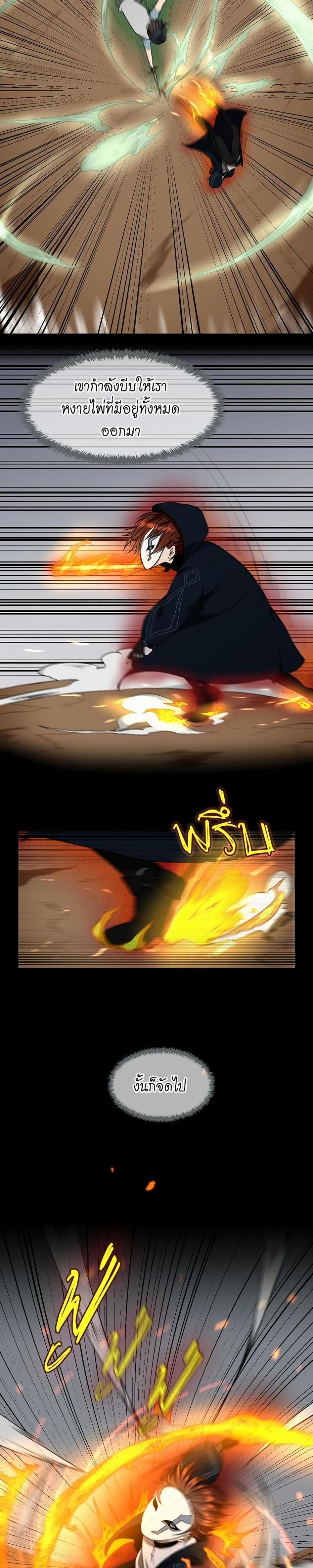 The Beginning After the End page 10
