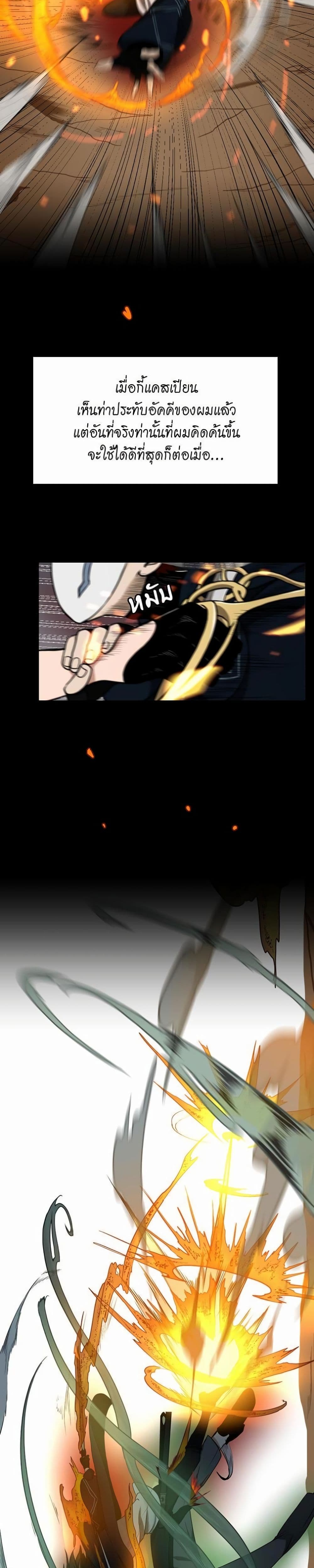 The Beginning After the End page 11