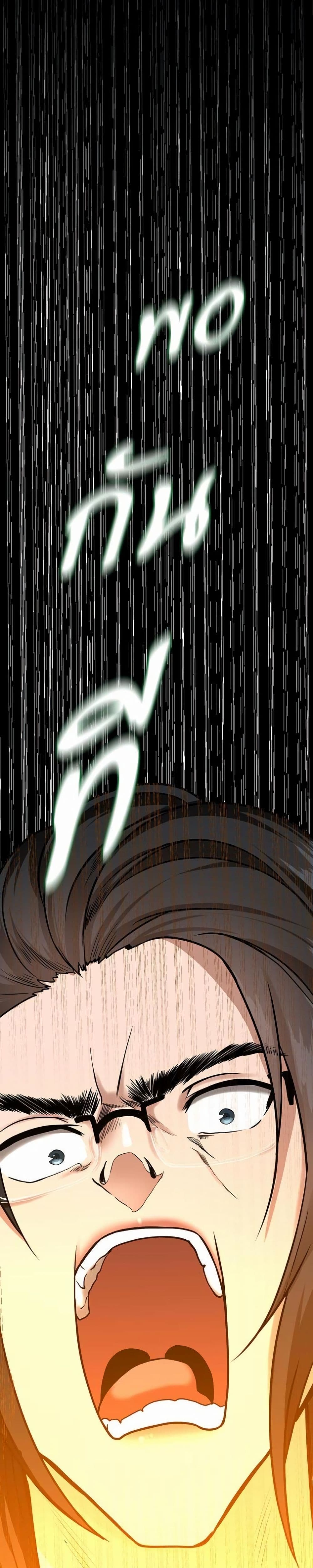 The Beginning After the End page 15