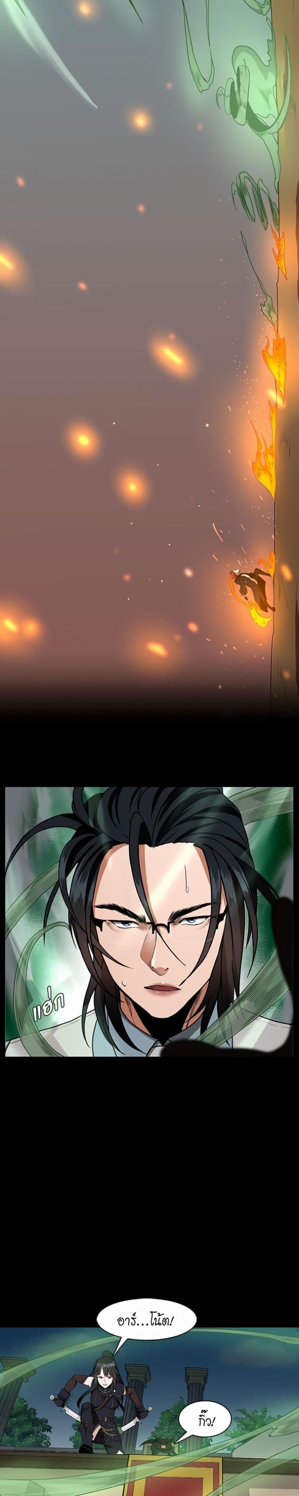 The Beginning After the End page 21
