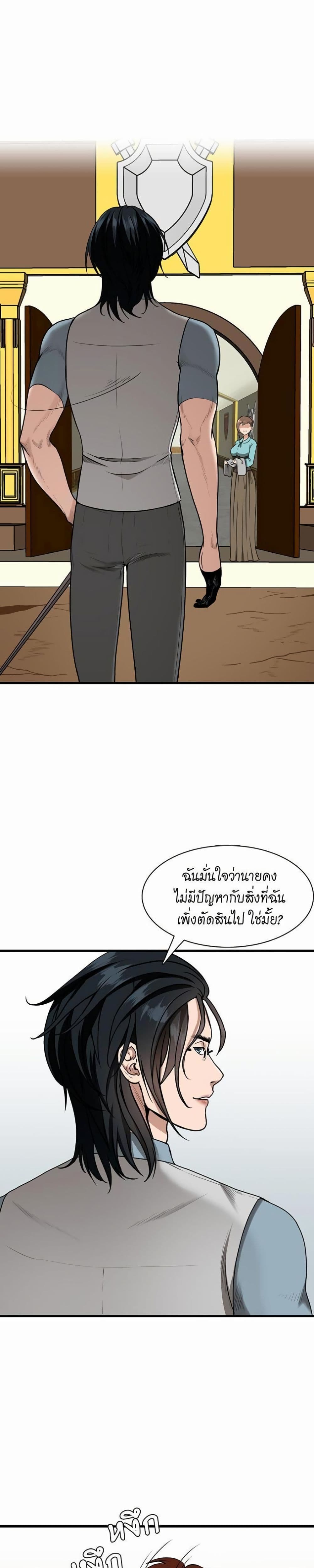 The Beginning After the End page 28