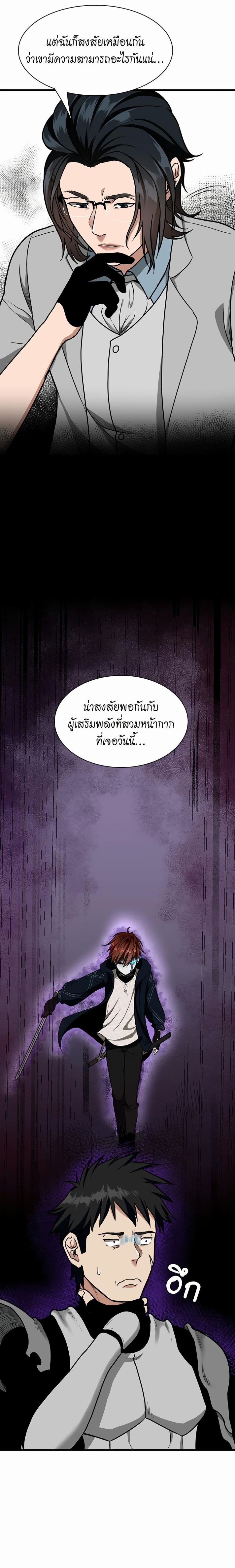 The Beginning After the End page 13