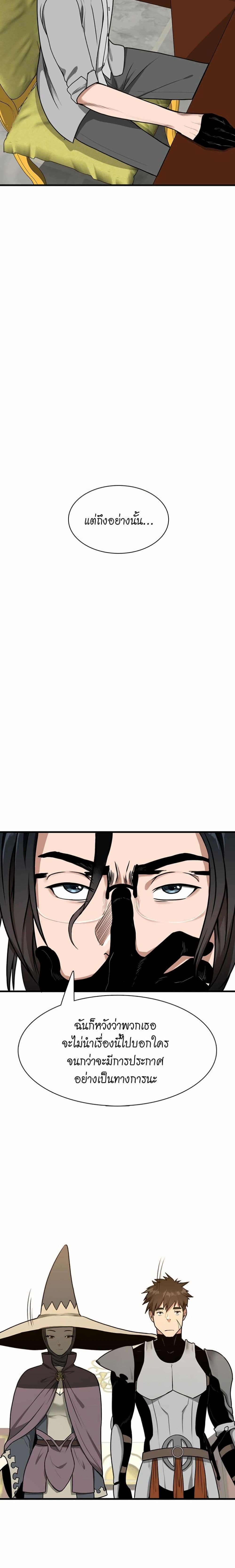 The Beginning After the End page 16