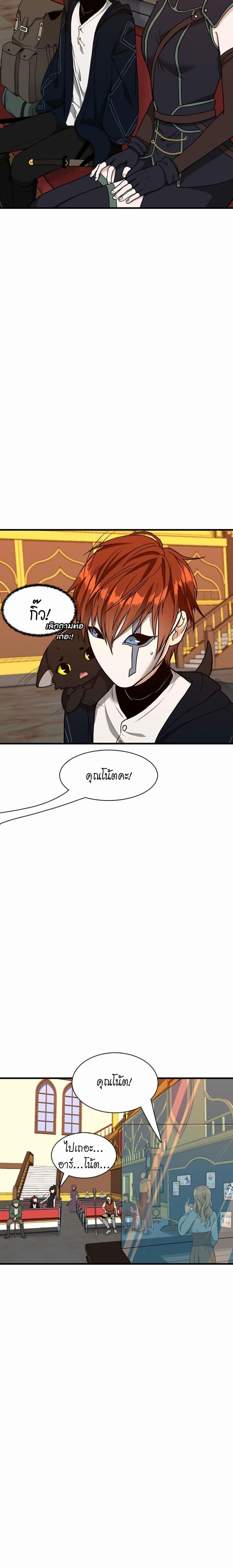 The Beginning After the End page 4