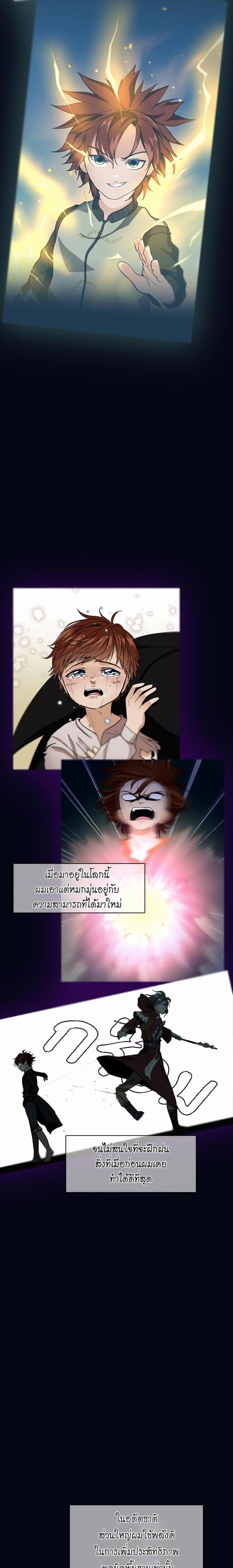 The Beginning After the End page 12
