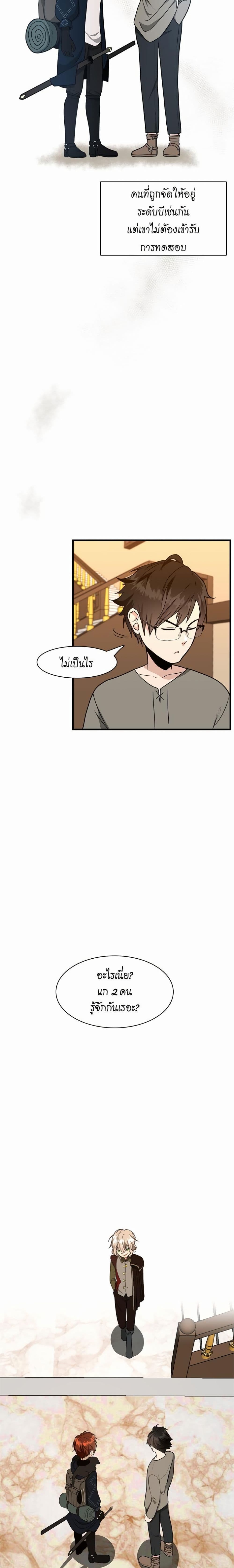 The Beginning After the End page 15