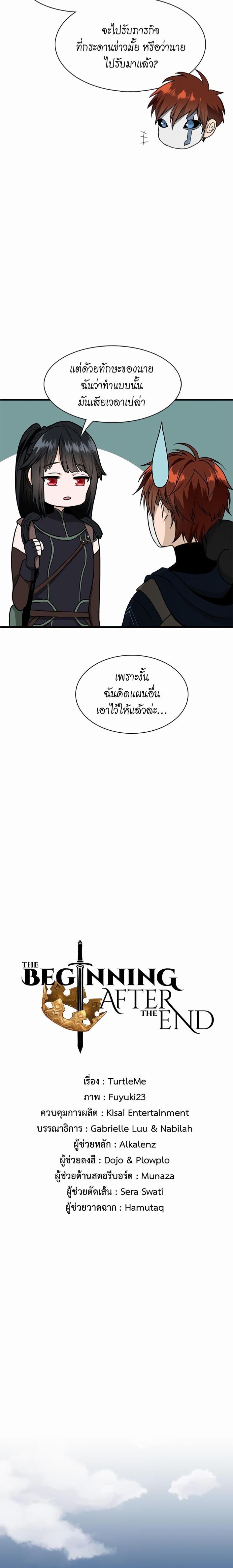 The Beginning After the End page 19