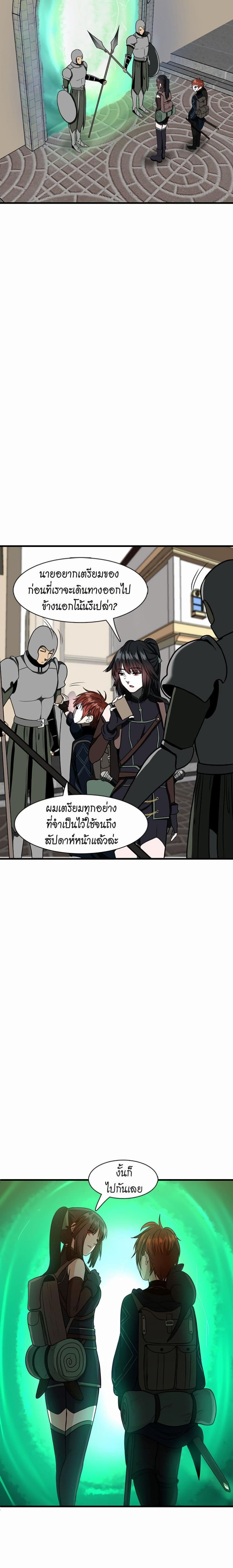 The Beginning After the End page 21
