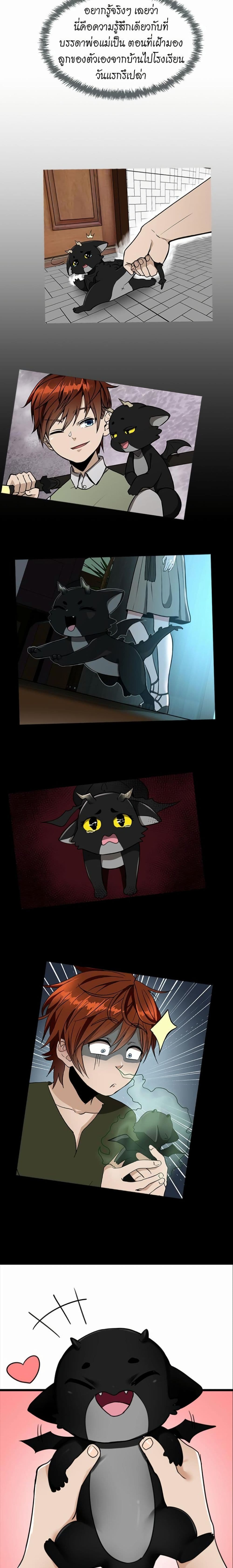 The Beginning After the End page 29