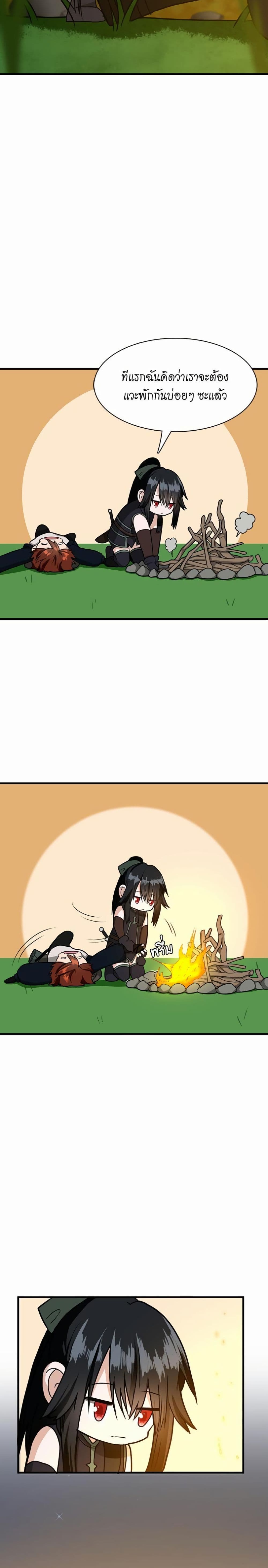 The Beginning After the End page 3
