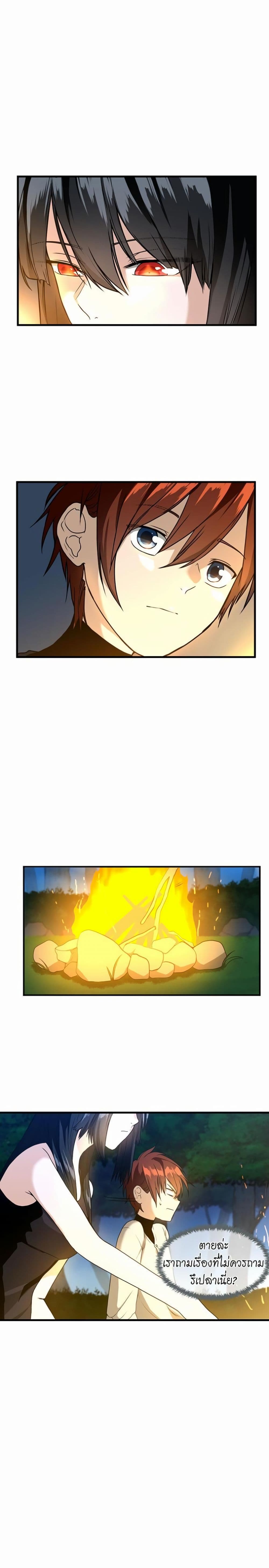 The Beginning After the End page 7