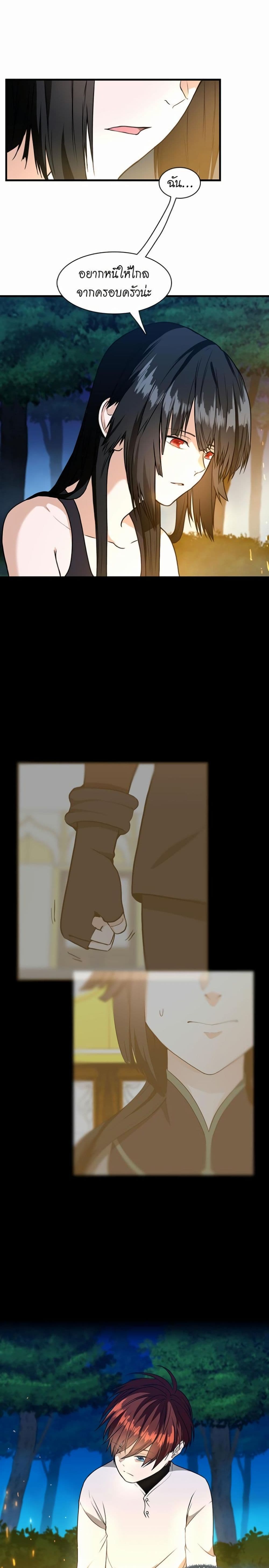 The Beginning After the End page 8