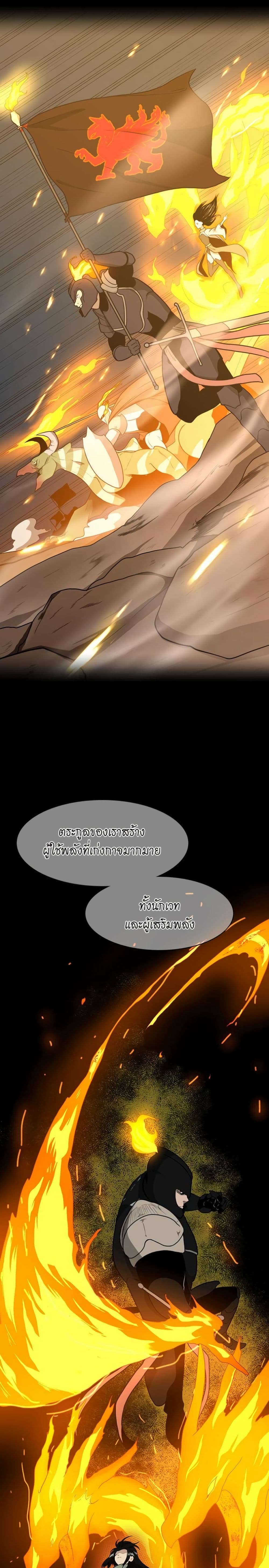 The Beginning After the End page 10