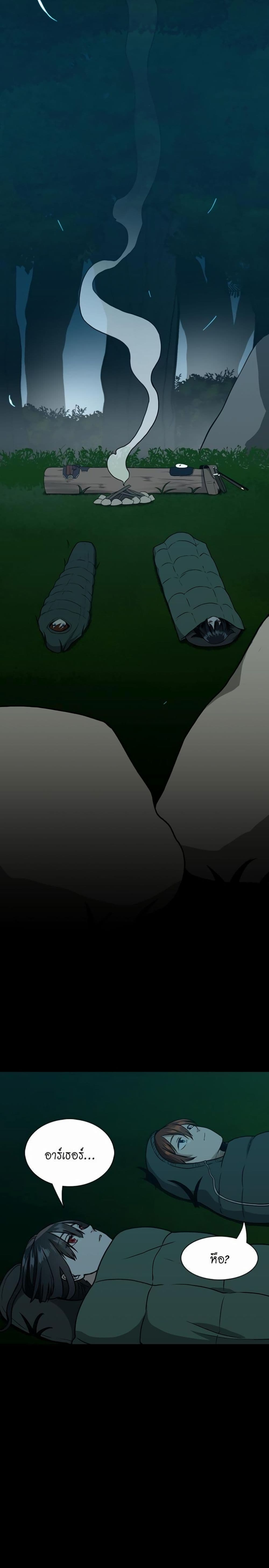 The Beginning After the End page 22