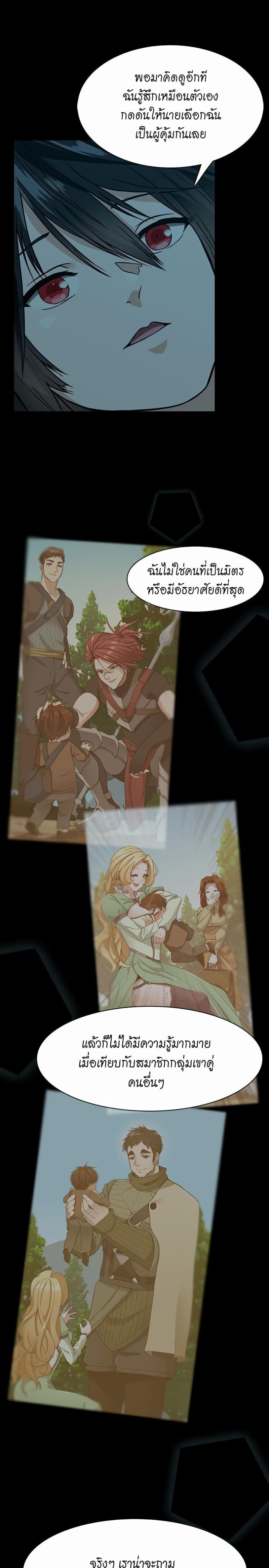 The Beginning After the End page 23