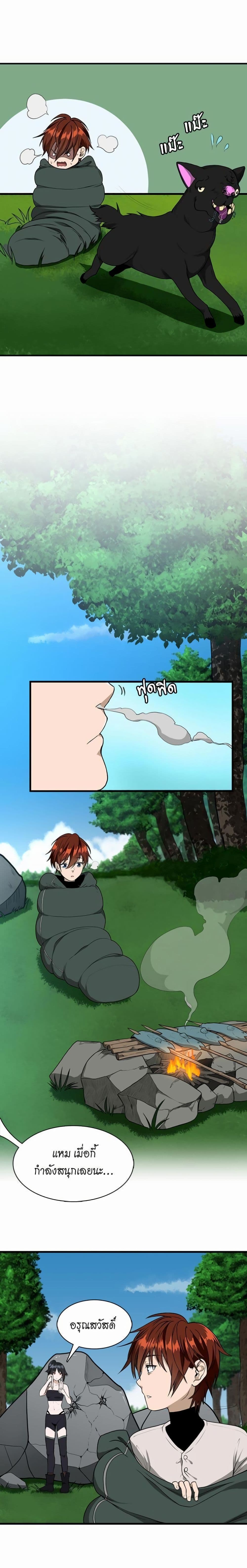 The Beginning After the End page 4