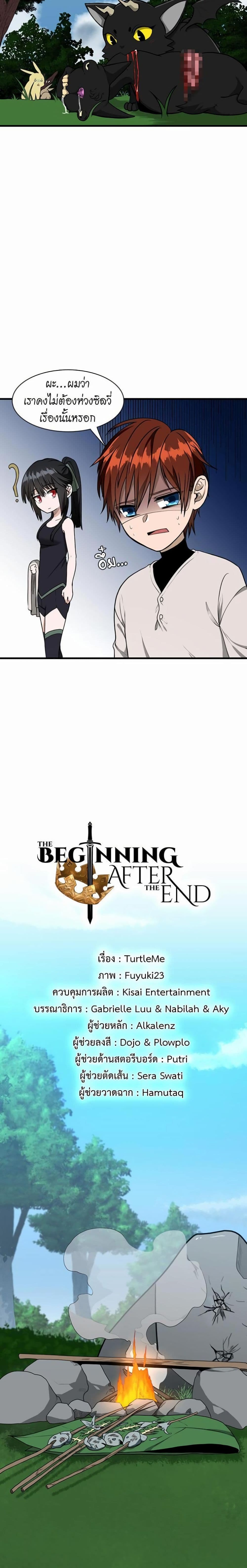 The Beginning After the End page 7