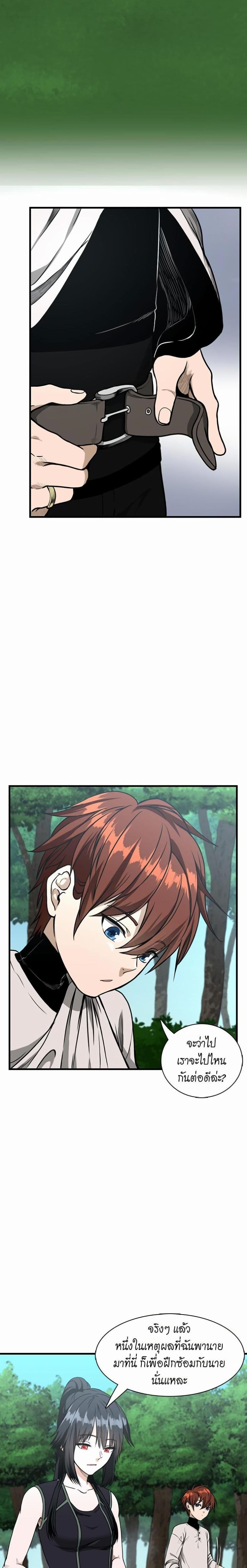 The Beginning After the End page 8