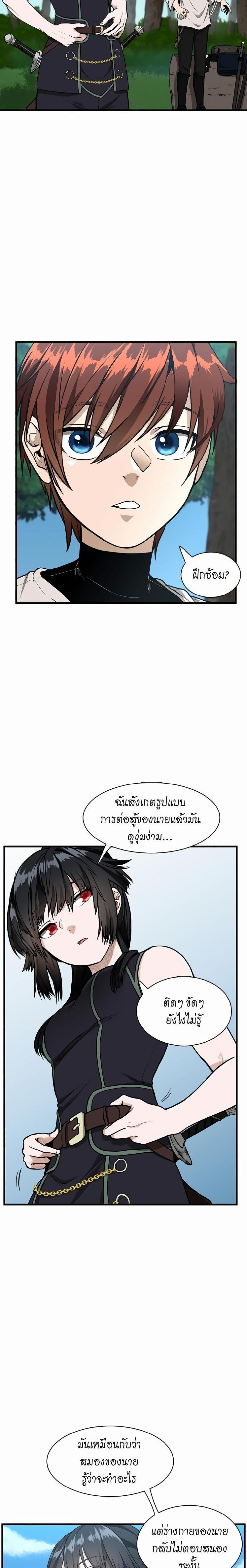 The Beginning After the End page 9