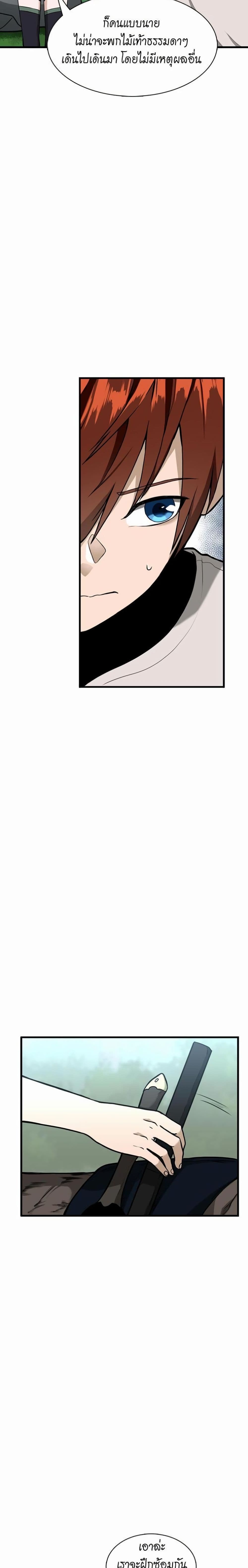 The Beginning After the End page 13