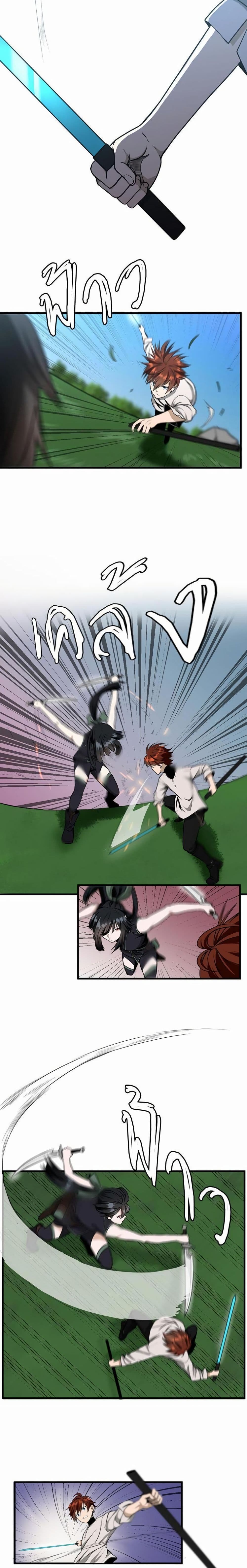 The Beginning After the End page 18