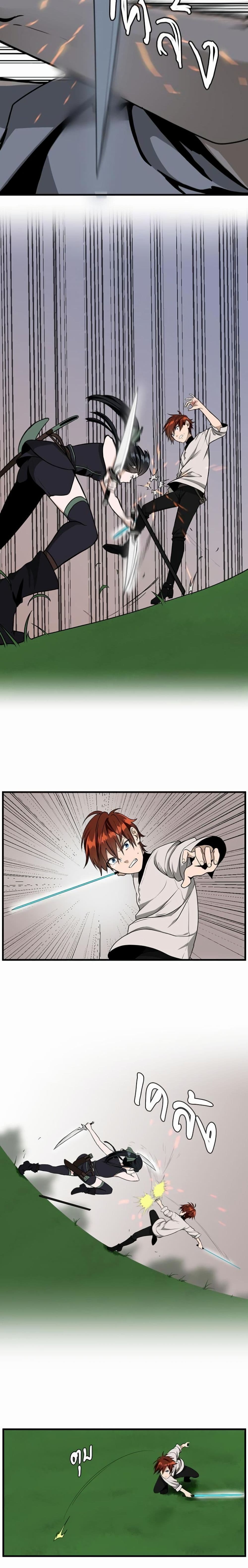 The Beginning After the End page 20