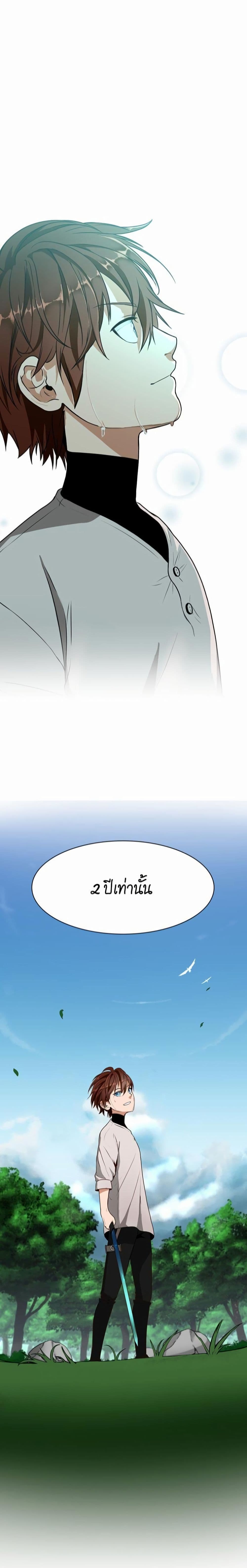The Beginning After the End page 29