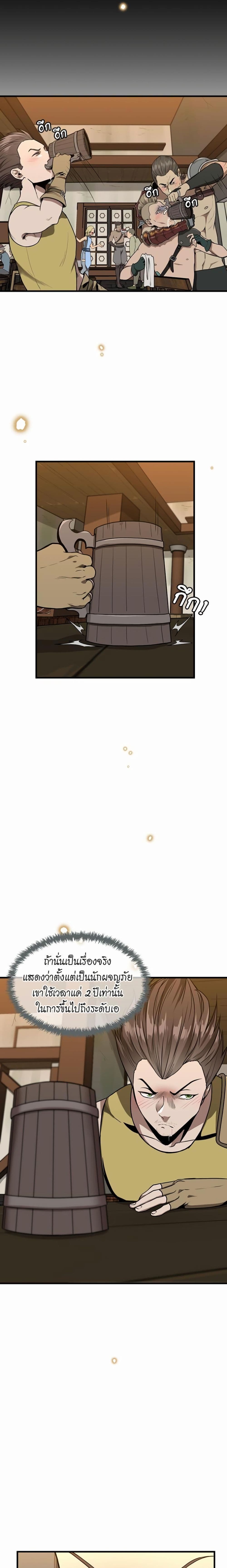 The Beginning After the End page 10