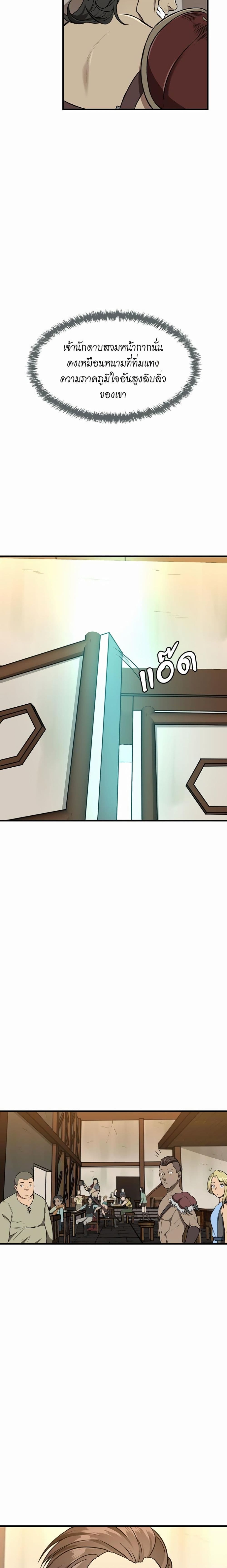 The Beginning After the End page 12