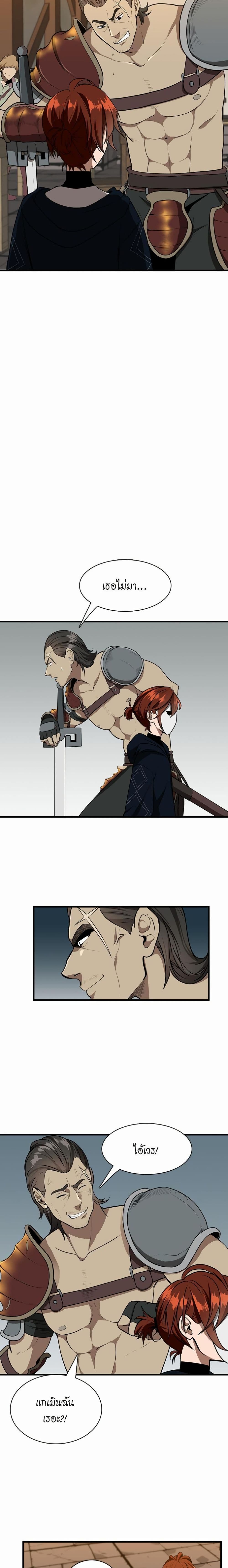 The Beginning After the End page 17