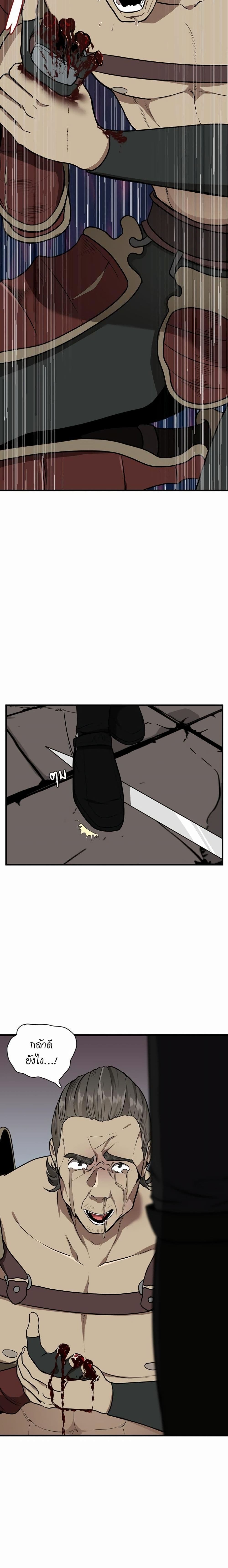 The Beginning After the End page 25
