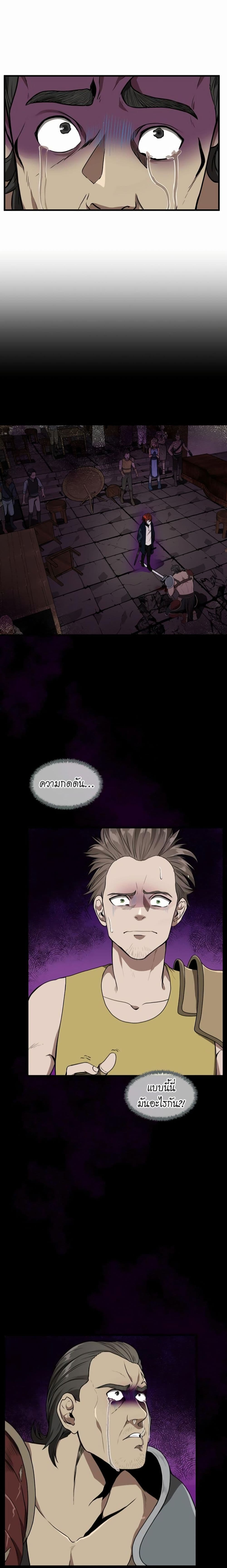 The Beginning After the End page 26