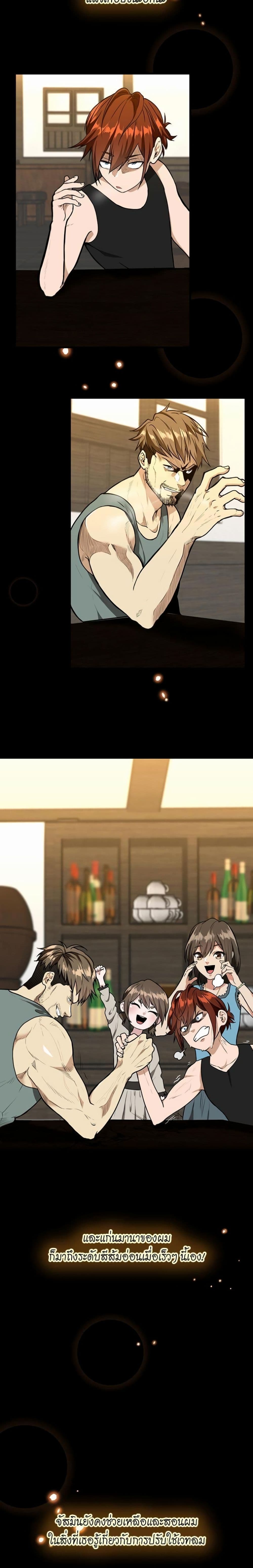 The Beginning After the End page 6