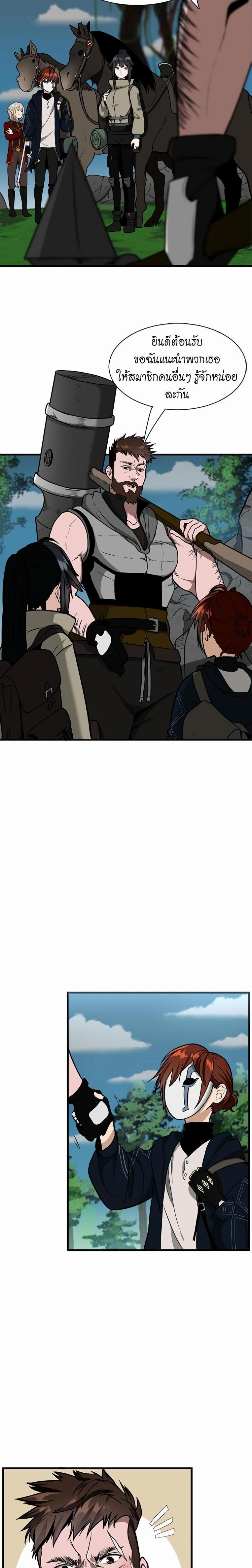 The Beginning After the End page 14