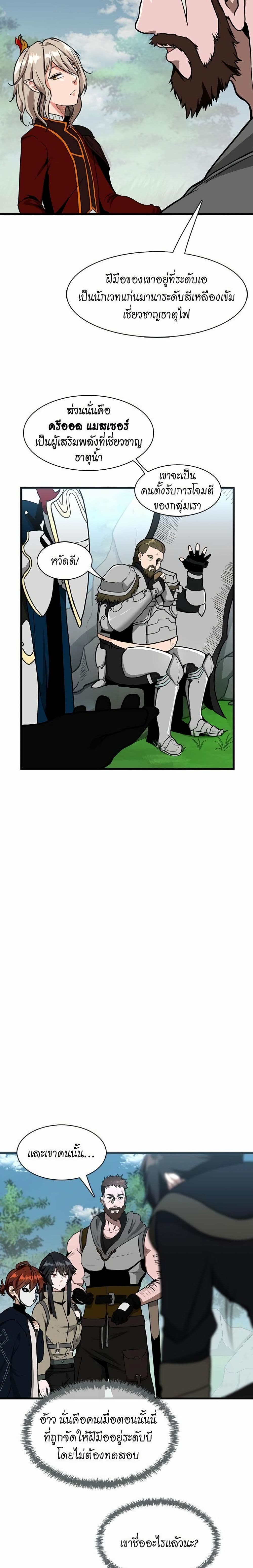 The Beginning After the End page 16