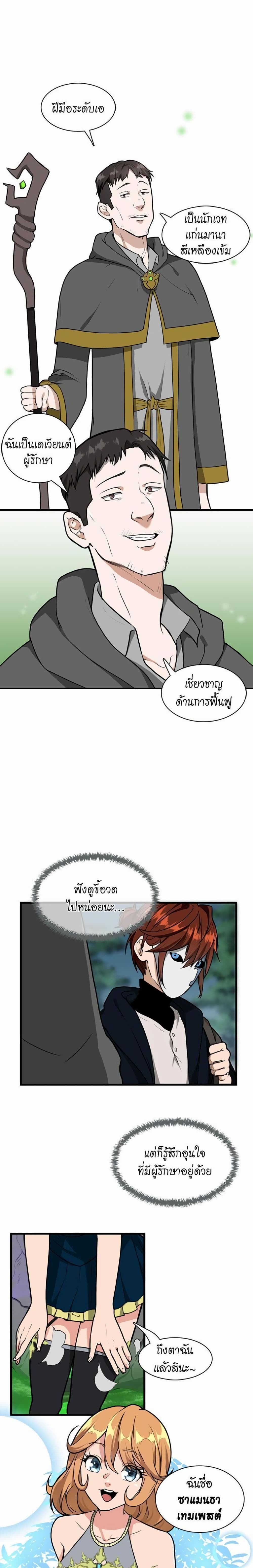 The Beginning After the End page 18