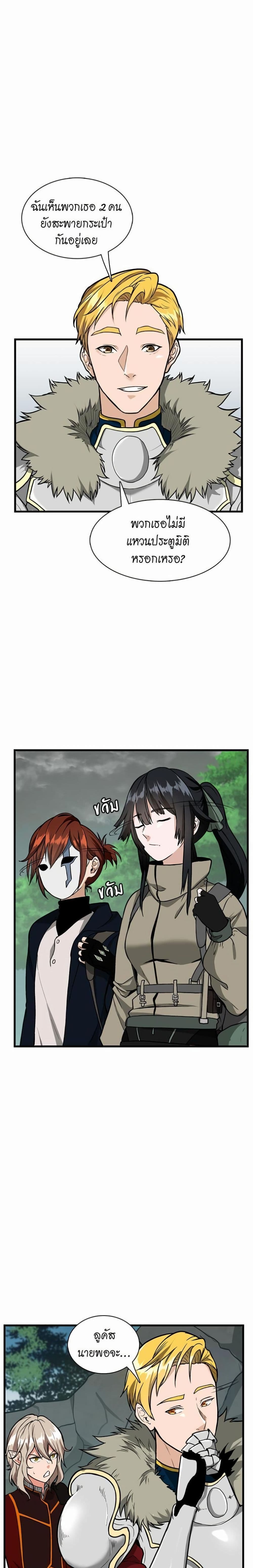 The Beginning After the End page 24