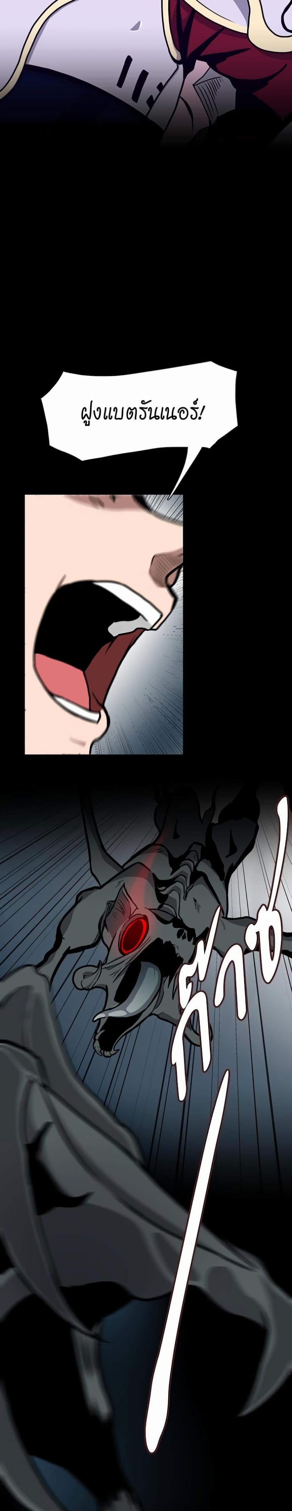 The Beginning After the End page 8