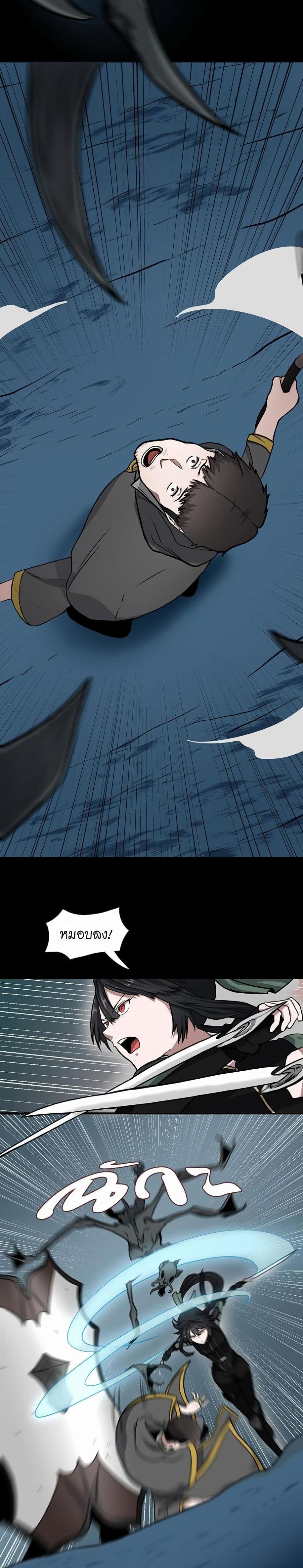 The Beginning After the End page 9