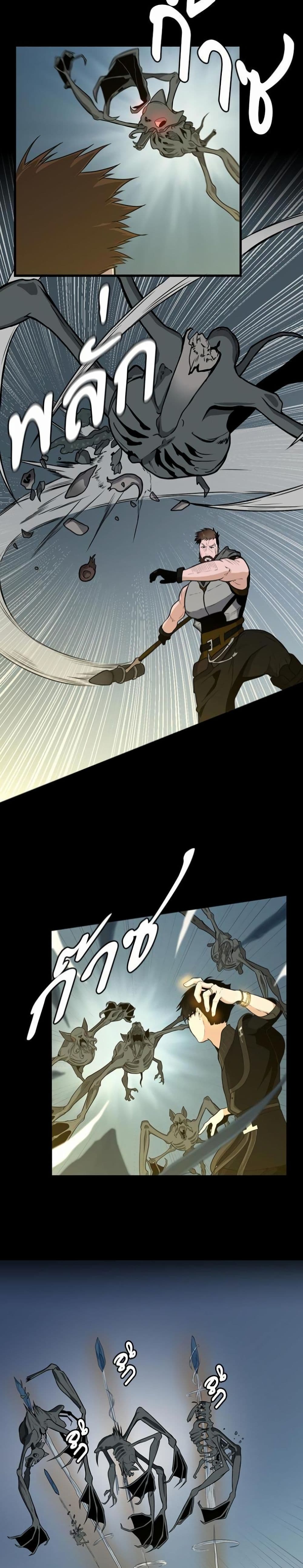 The Beginning After the End page 12