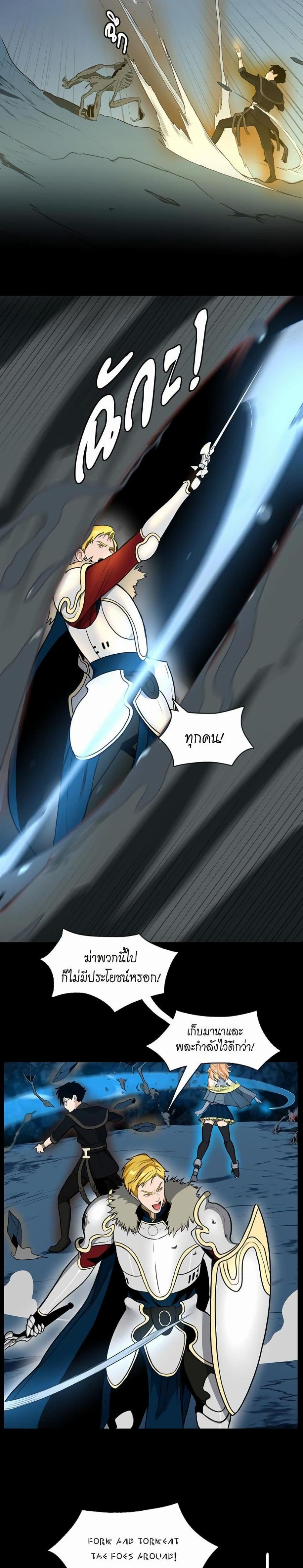 The Beginning After the End page 13