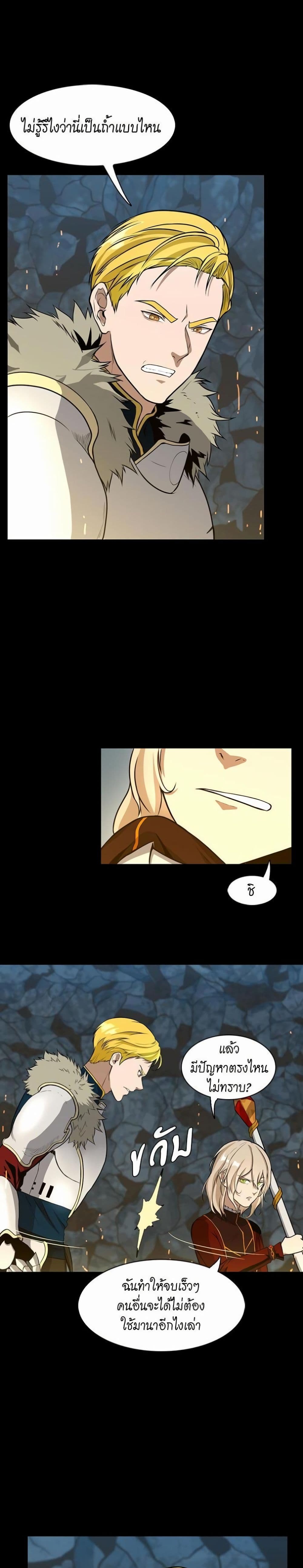 The Beginning After the End page 17