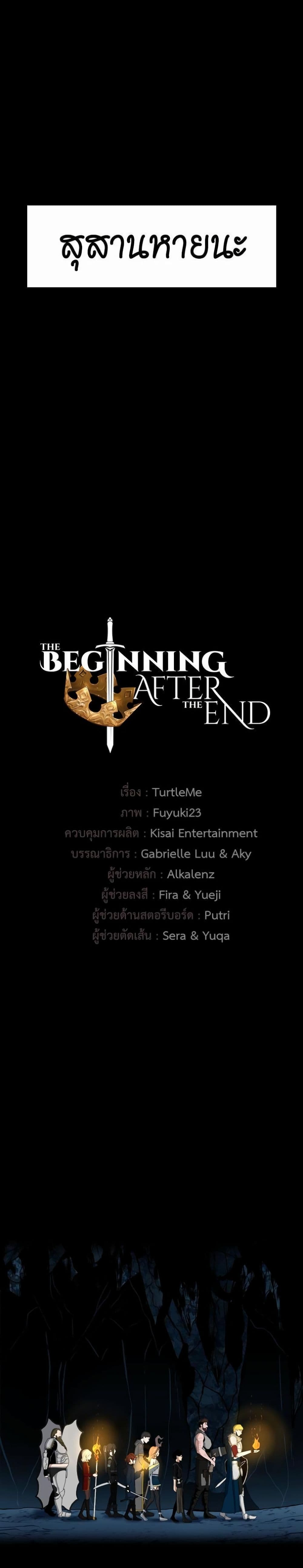 The Beginning After the End page 22