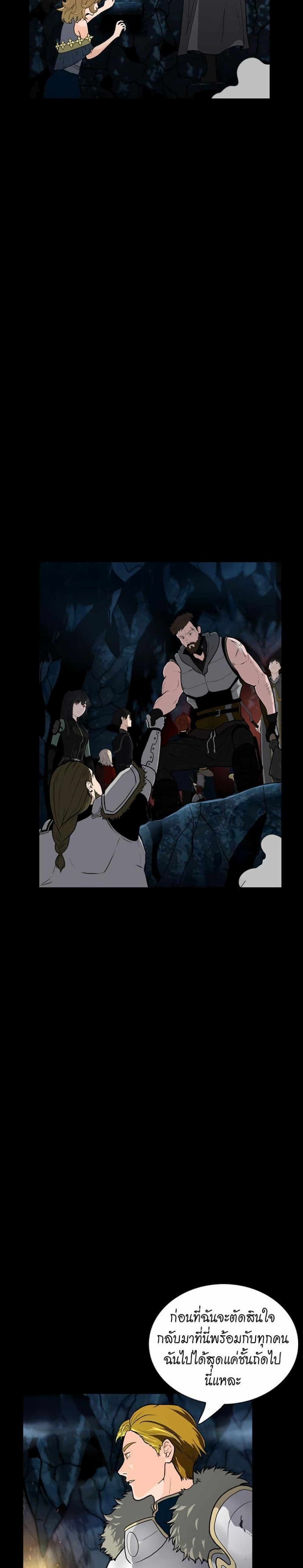 The Beginning After the End page 26