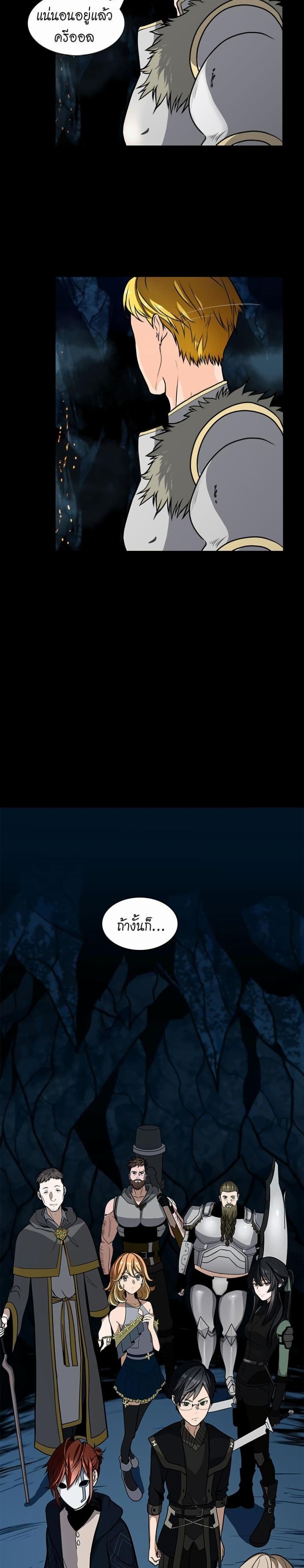 The Beginning After the End page 29