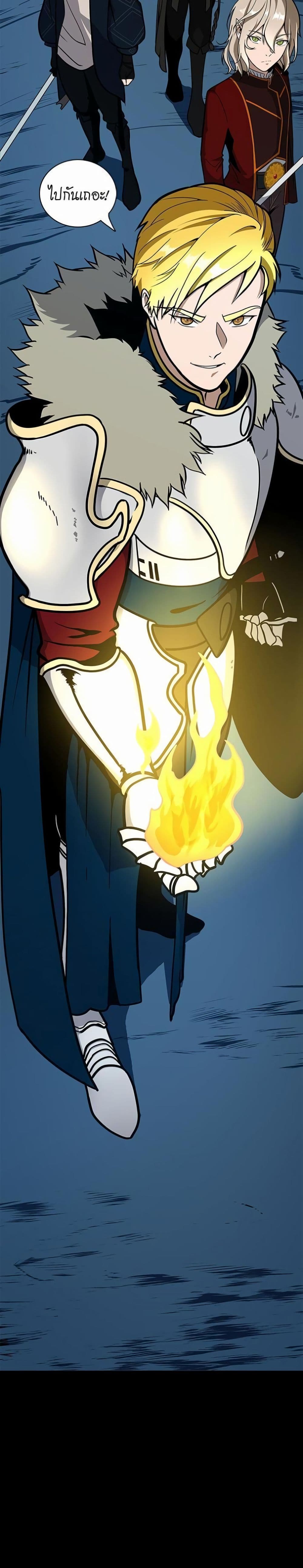 The Beginning After the End page 30