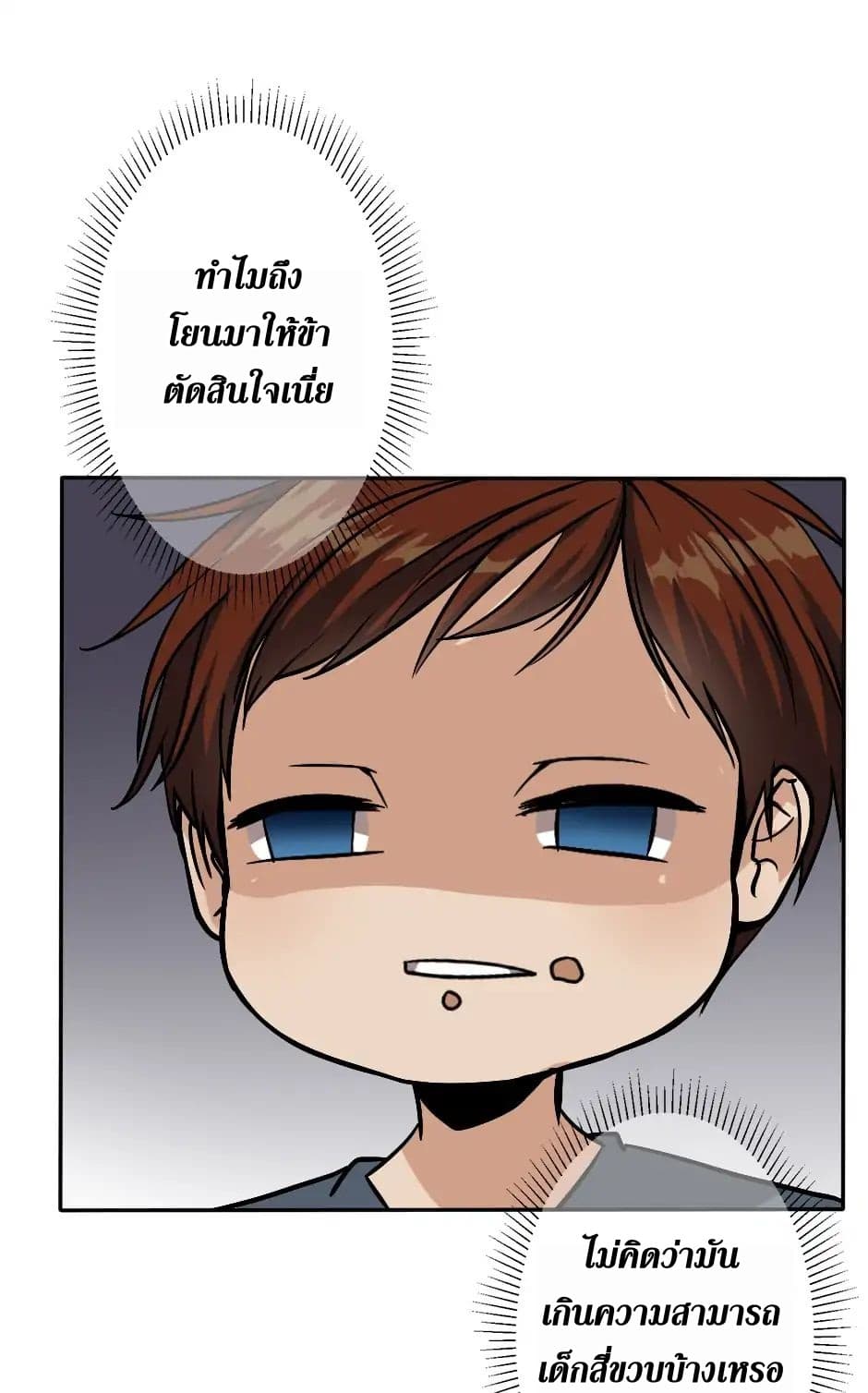 The Beginning After the End page 15